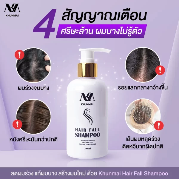 KHUNMAI HAIR FALL SHAMPOO - Image 4