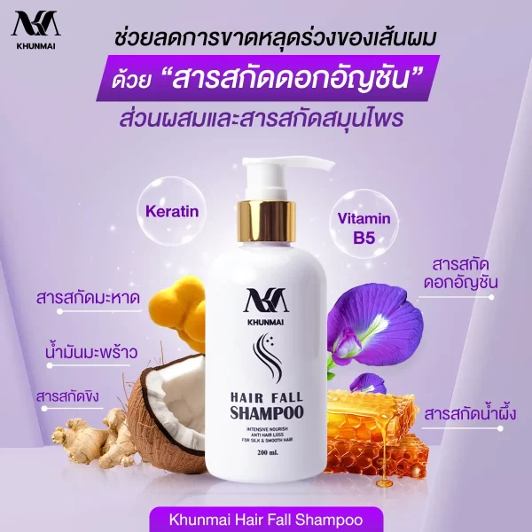 KHUNMAI HAIR FALL SHAMPOO - Image 3