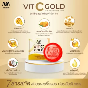 สบู่vitcglod